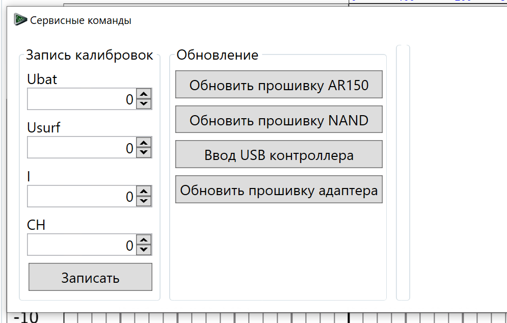Команда обновления прошивки AR150 в ПО Registration 3.0